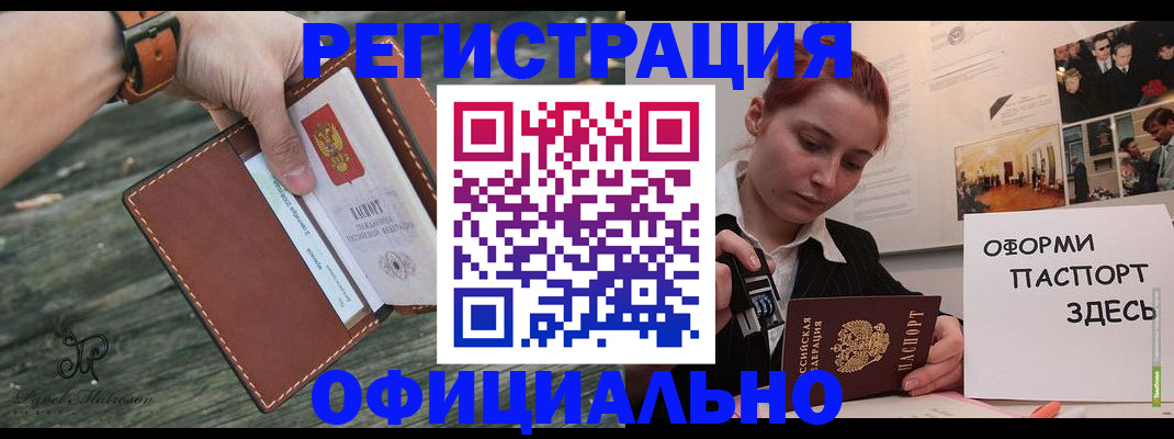 купить прописку в Верхней Пышме