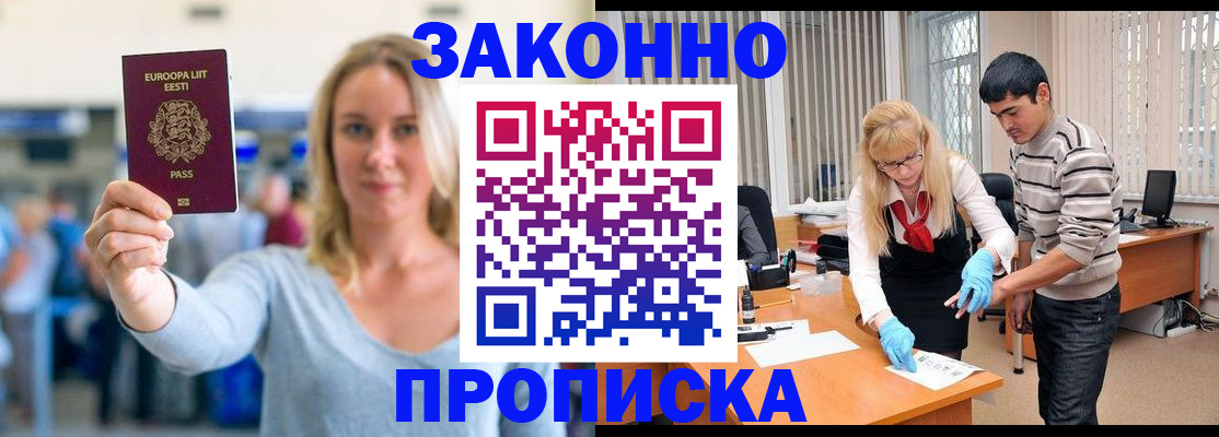 временная регистрация гарантия в Верхней Пышме