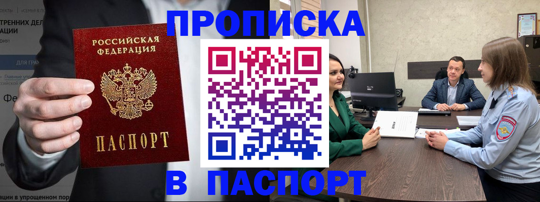 временная регистрация законно в Верхней Пышме